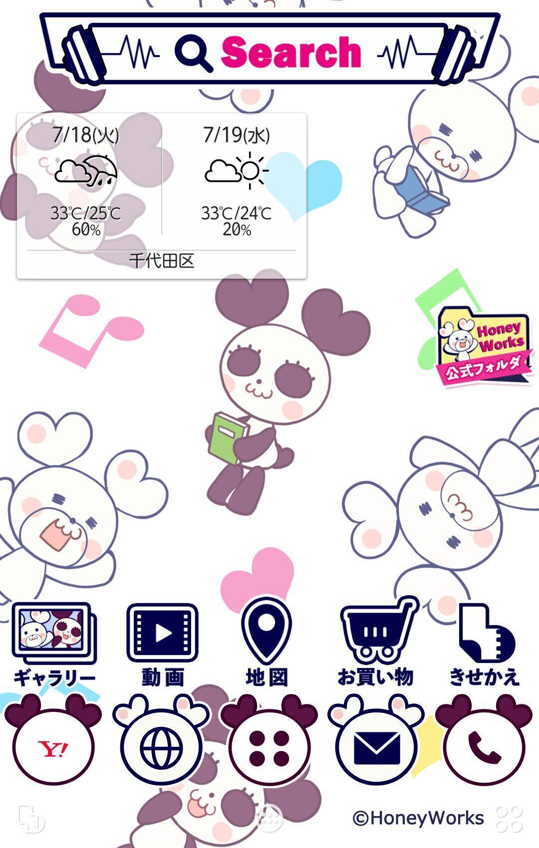 Honeyworks 壁紙きせかえ For Android Apk Download