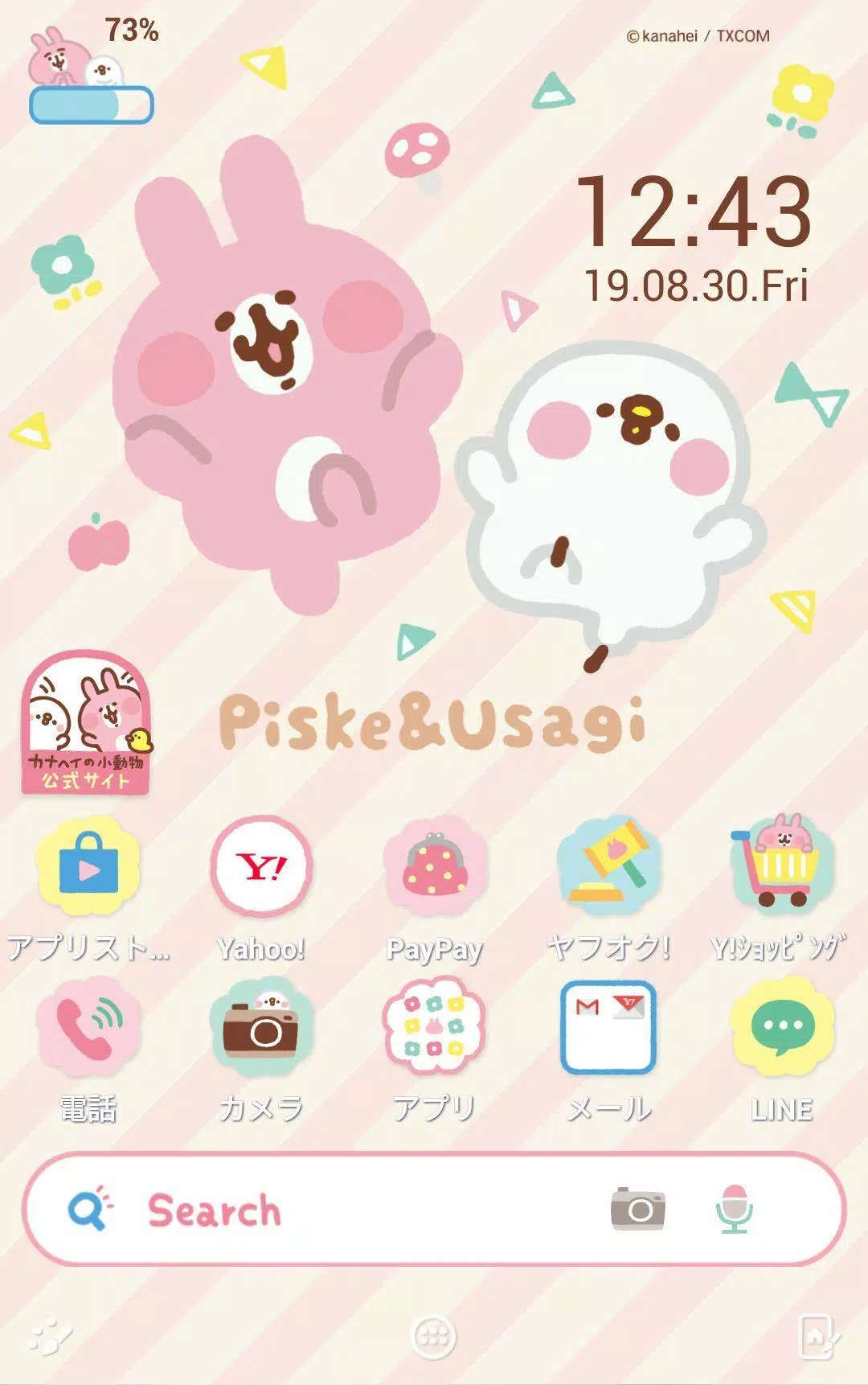 カナヘイの小動物 ピスケ うさぎ 壁紙きせかえ Apk للاندرويد تنزيل