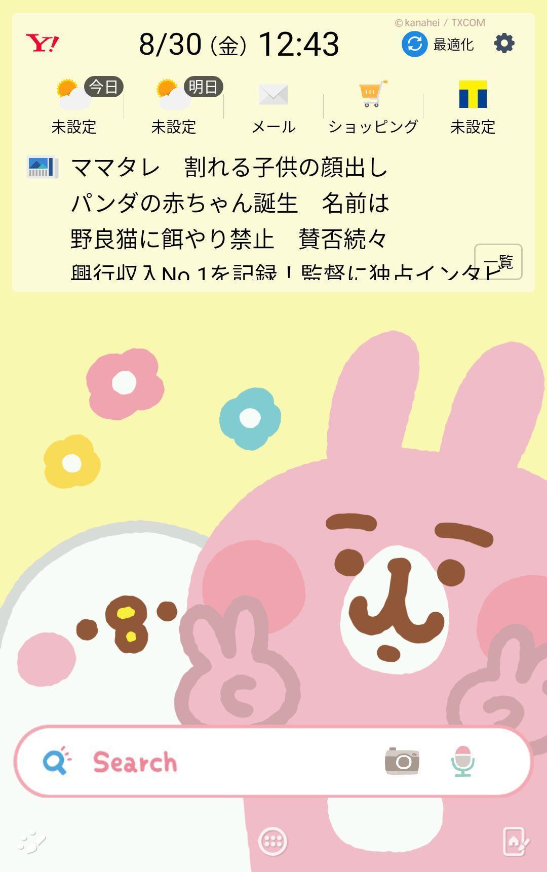 カナヘイの小動物 ピスケ うさぎ 壁紙きせかえ For Android Apk Download