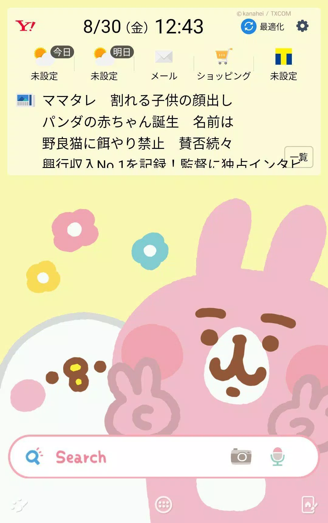 カナヘイの小動物 ピスケ うさぎ 壁紙きせかえ For Android Apk Download
