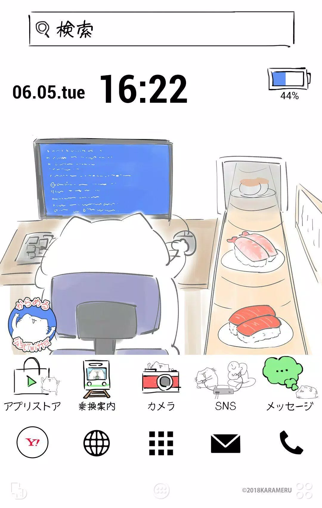 Android Indirme Icin からめる 壁紙きせかえ Apk