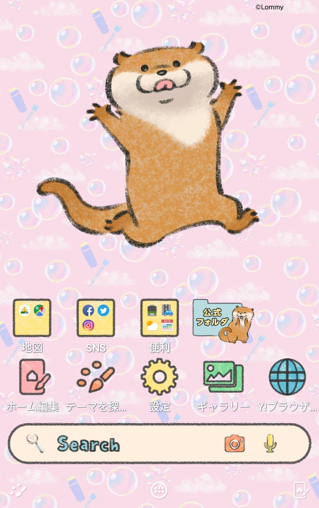 Lommy 可愛い嘘のカワウソ 壁紙きせかえ For Android Apk Download