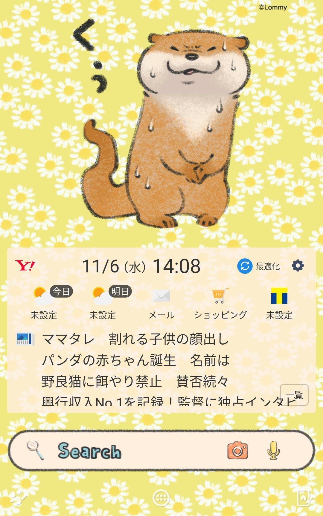 可愛い嘘のカワウソ For Android Apk Download