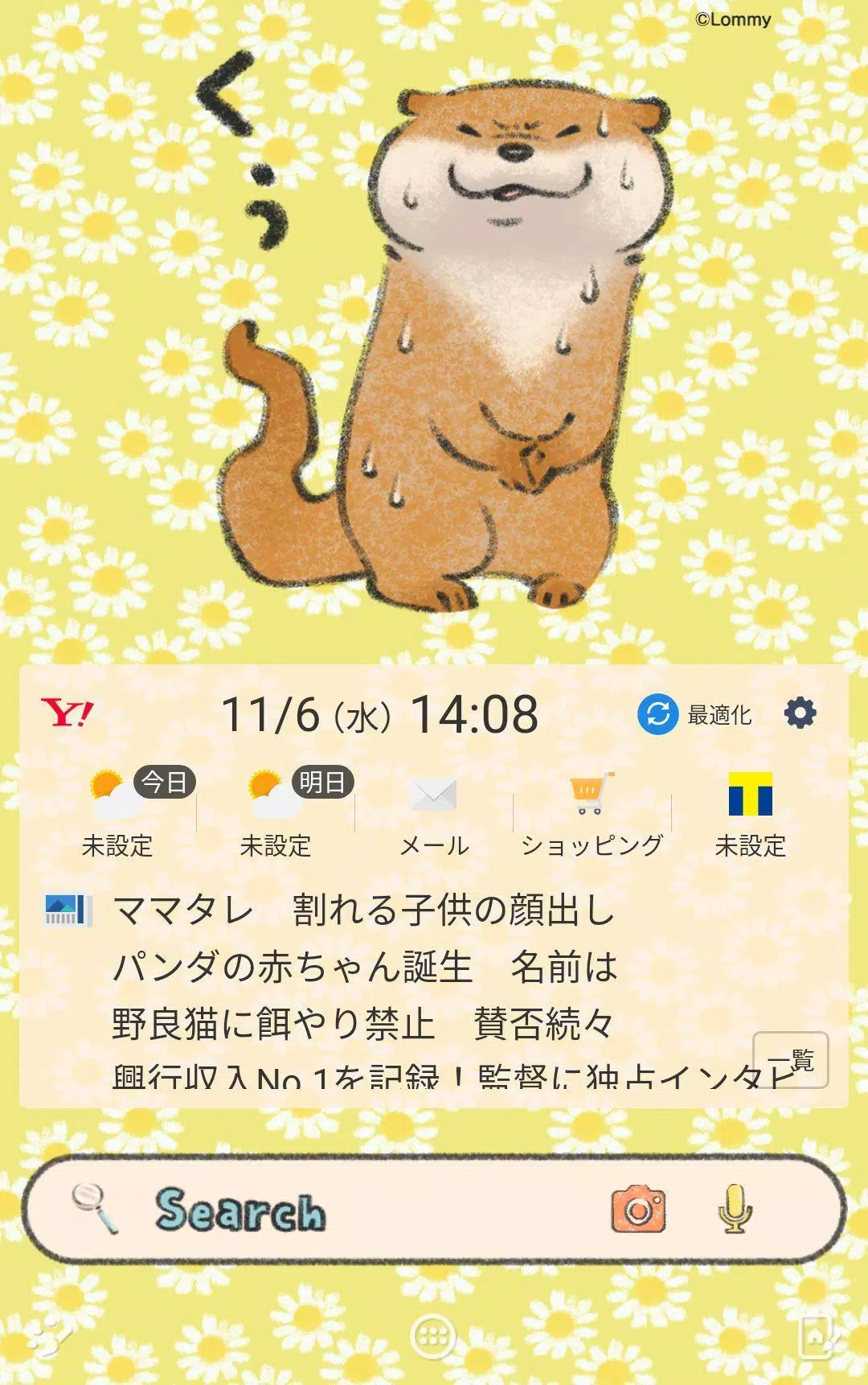 Skachat 可愛い嘘のカワウソ 壁紙きせかえ Apk Dlya Android