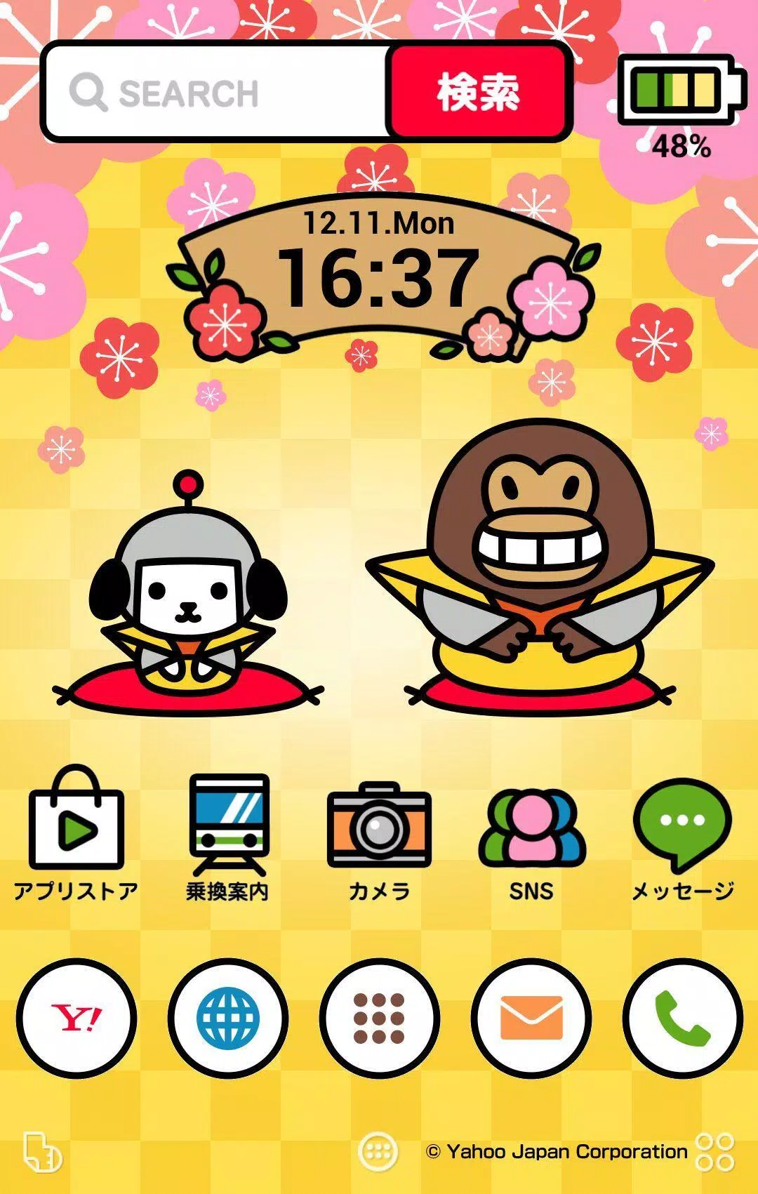 けんさくとえんじん お正月壁紙きせかえ Para Android Apk Baixar