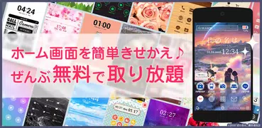 君の名は。 壁紙きせかえ2