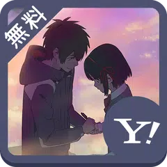 君の名は。 壁紙きせかえ2 APK download