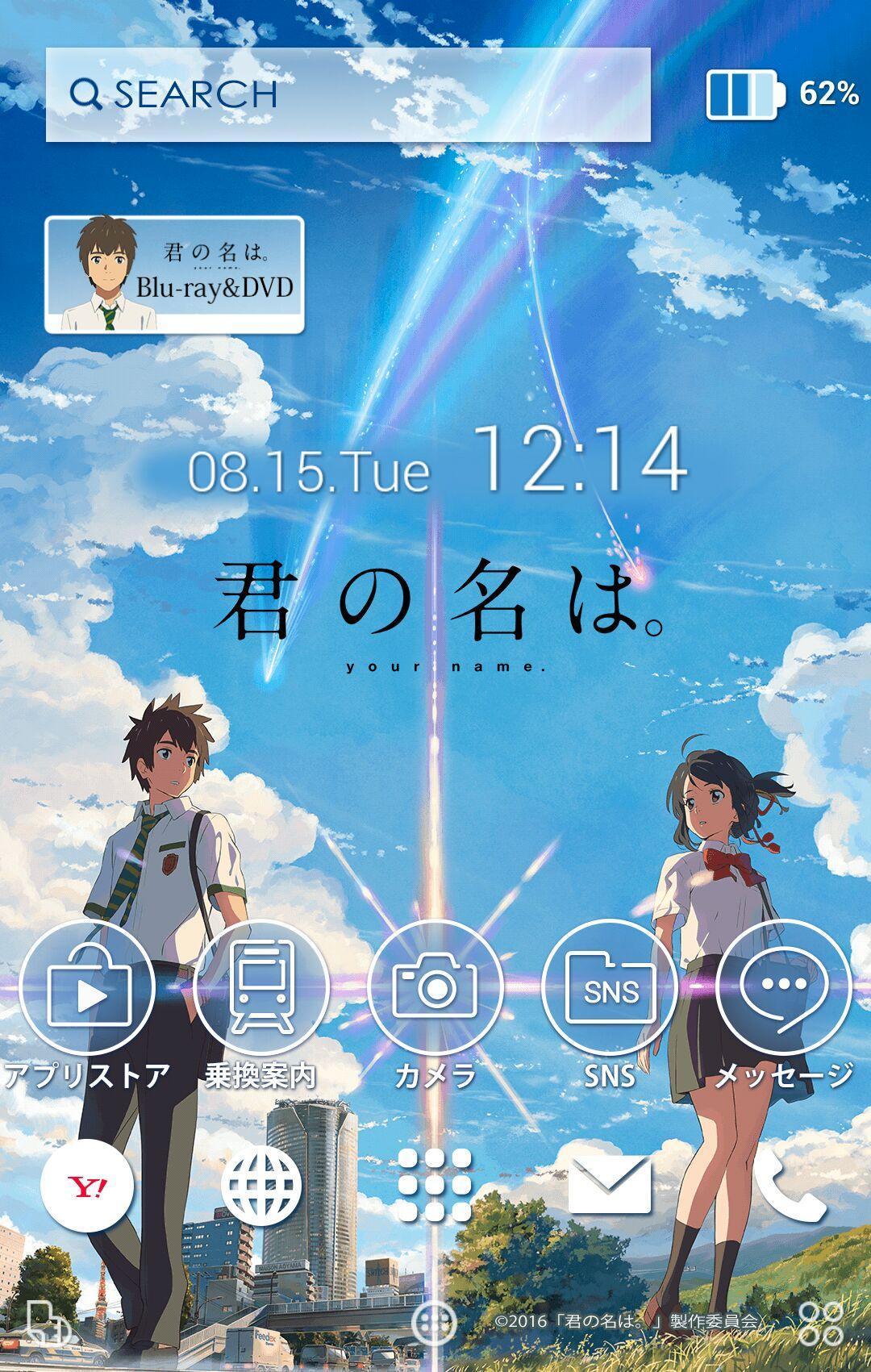 君の名は 壁紙きせかえ安卓下载 安卓版apk 免费下载