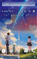 君の名は。 壁紙きせかえ স্ক্রিনশট 2