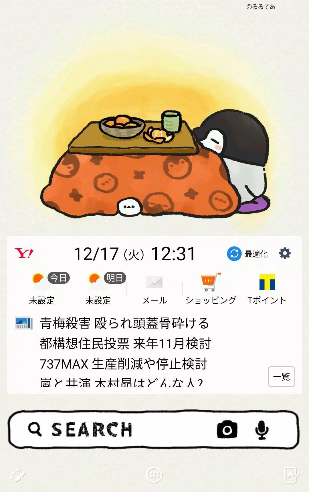 Download Do Apk De コウペンちゃん 壁紙きせかえ Para Android