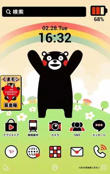 くまモン 壁紙きせかえ Apk للاندرويد تنزيل
