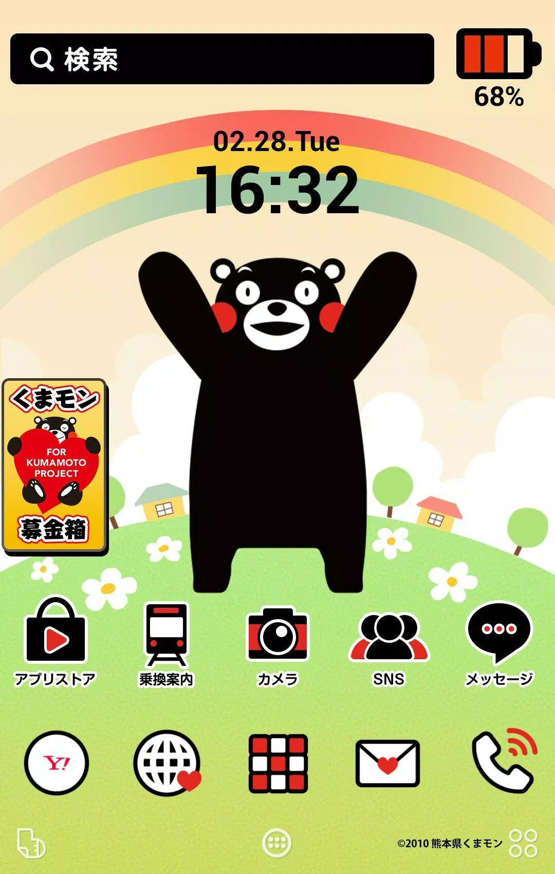 くまモン 壁紙きせかえ Apk Untuk Unduhan Android