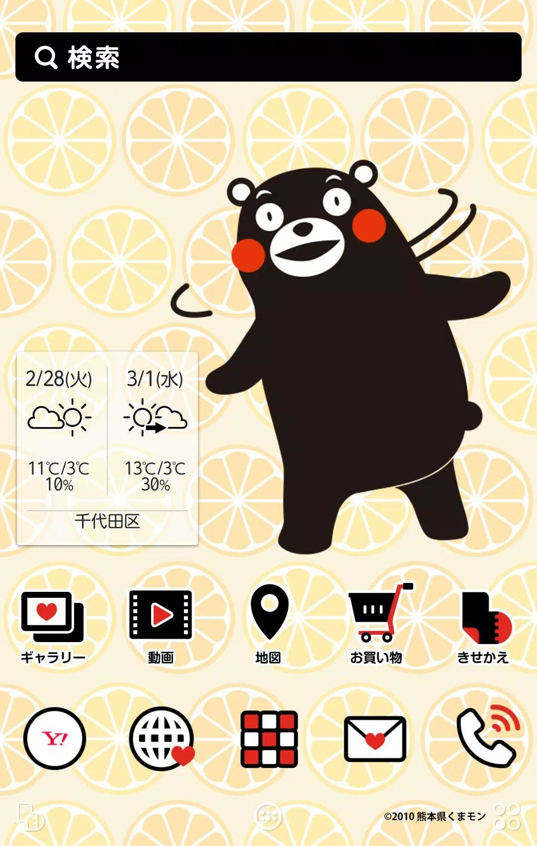 くまモン 壁紙きせかえ Apk للاندرويد تنزيل