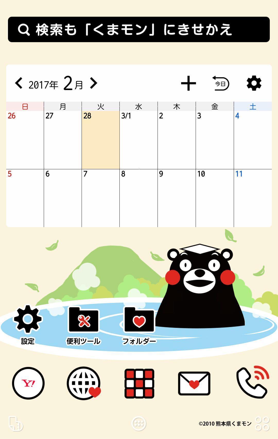 くまモン 壁紙きせかえ For Android Apk Download