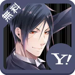 黒執事 壁紙きせかえ APK download