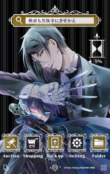 Descarga De Apk De 黒執事 壁紙きせかえ Para Android