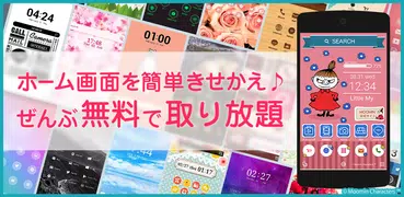 リトルミイ 壁紙きせかえ