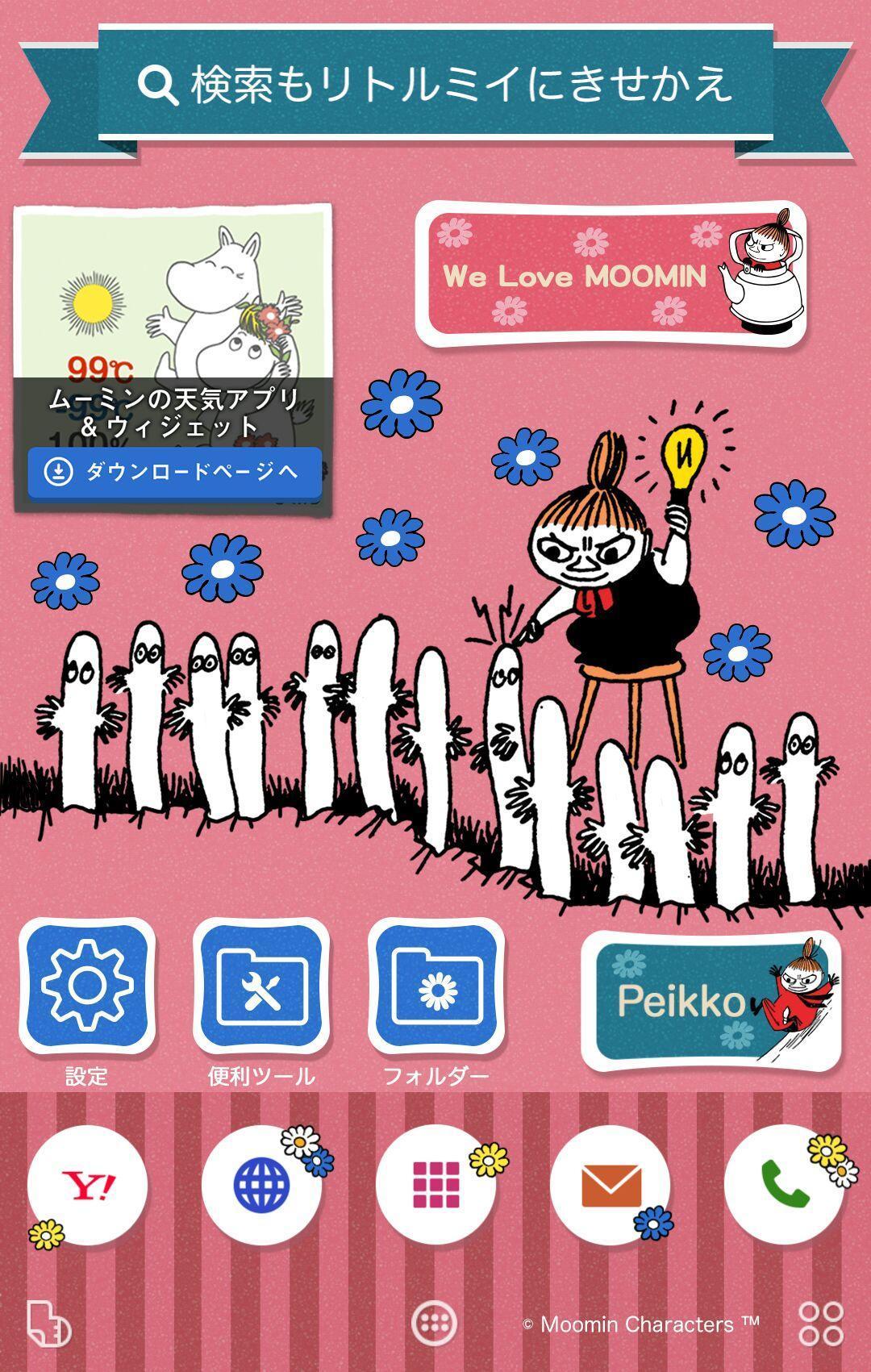 リトルミイ 壁紙きせかえ For Android Apk Download