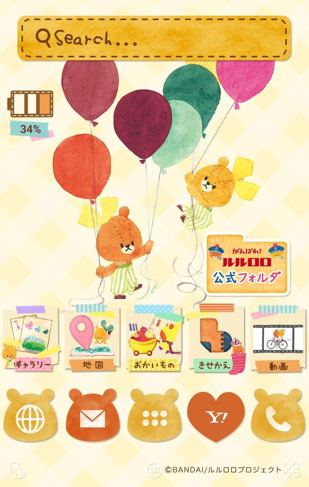 Download Do Apk De がんばれ ルルロロ 壁紙きせかえ Para Android
