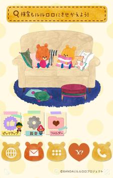 がんばれ ルルロロ 壁紙きせかえ Fur Android Apk Herunterladen