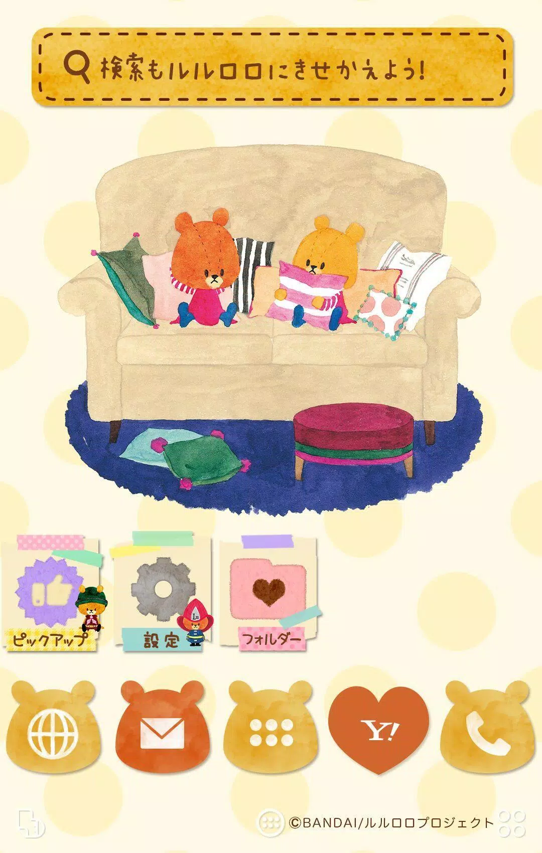 Download Do Apk De がんばれ ルルロロ 壁紙きせかえ Para Android