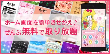 水森亜土 壁紙きせかえ