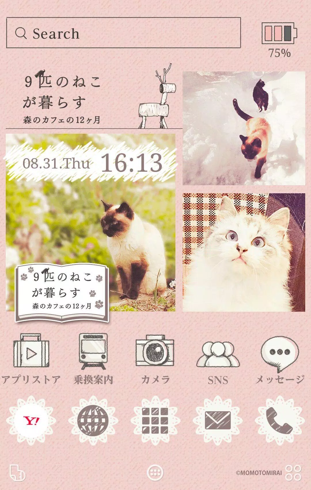 9匹のねこが暮らす森のカフェの12ヶ月 壁紙きせかえ Dlya Android Skachat Apk