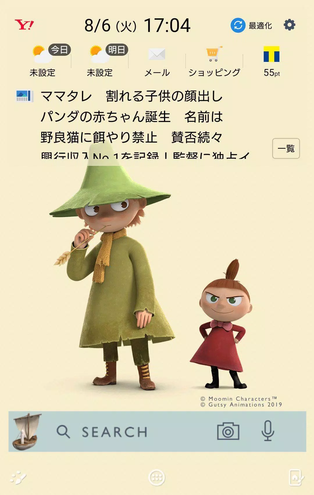 ムーミン谷のなかまたち 壁紙きせかえ Apk Untuk Unduhan Android