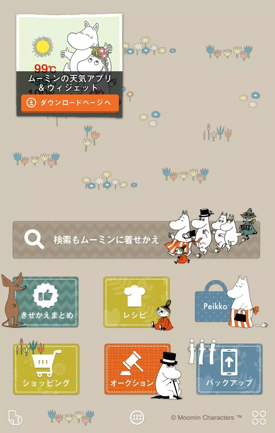 Skachat ムーミン 壁紙きせかえ Apk Dlya Android