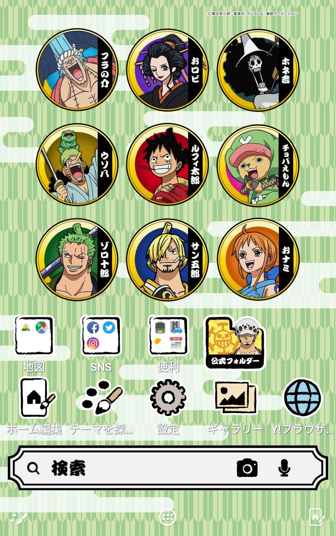 One Piece 壁紙きせかえ ワノ国編 For Android Apk Download