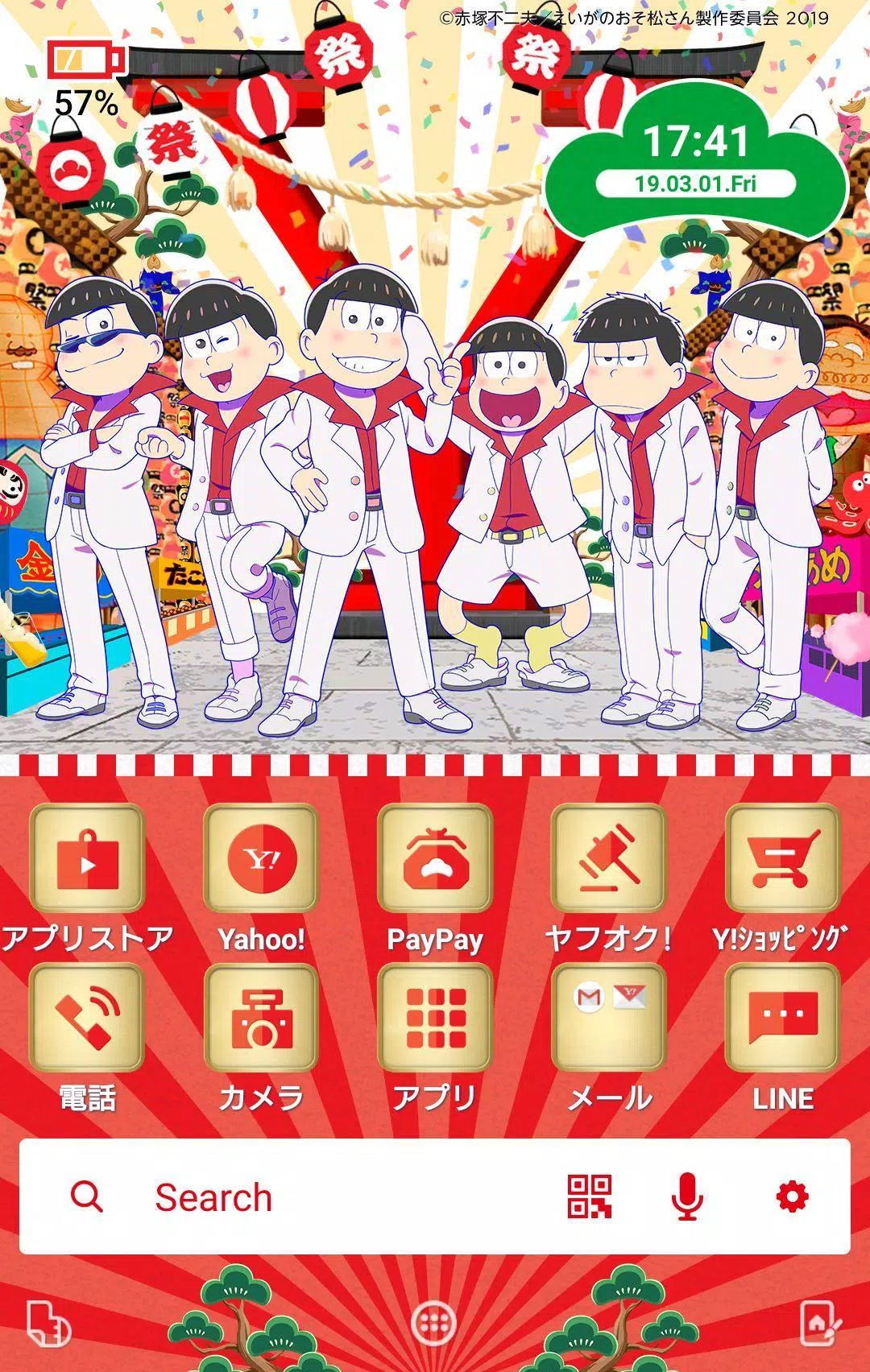 Descarga De Apk De ヤフー春のおそ松さん祭り 壁紙きせかえ Para Android