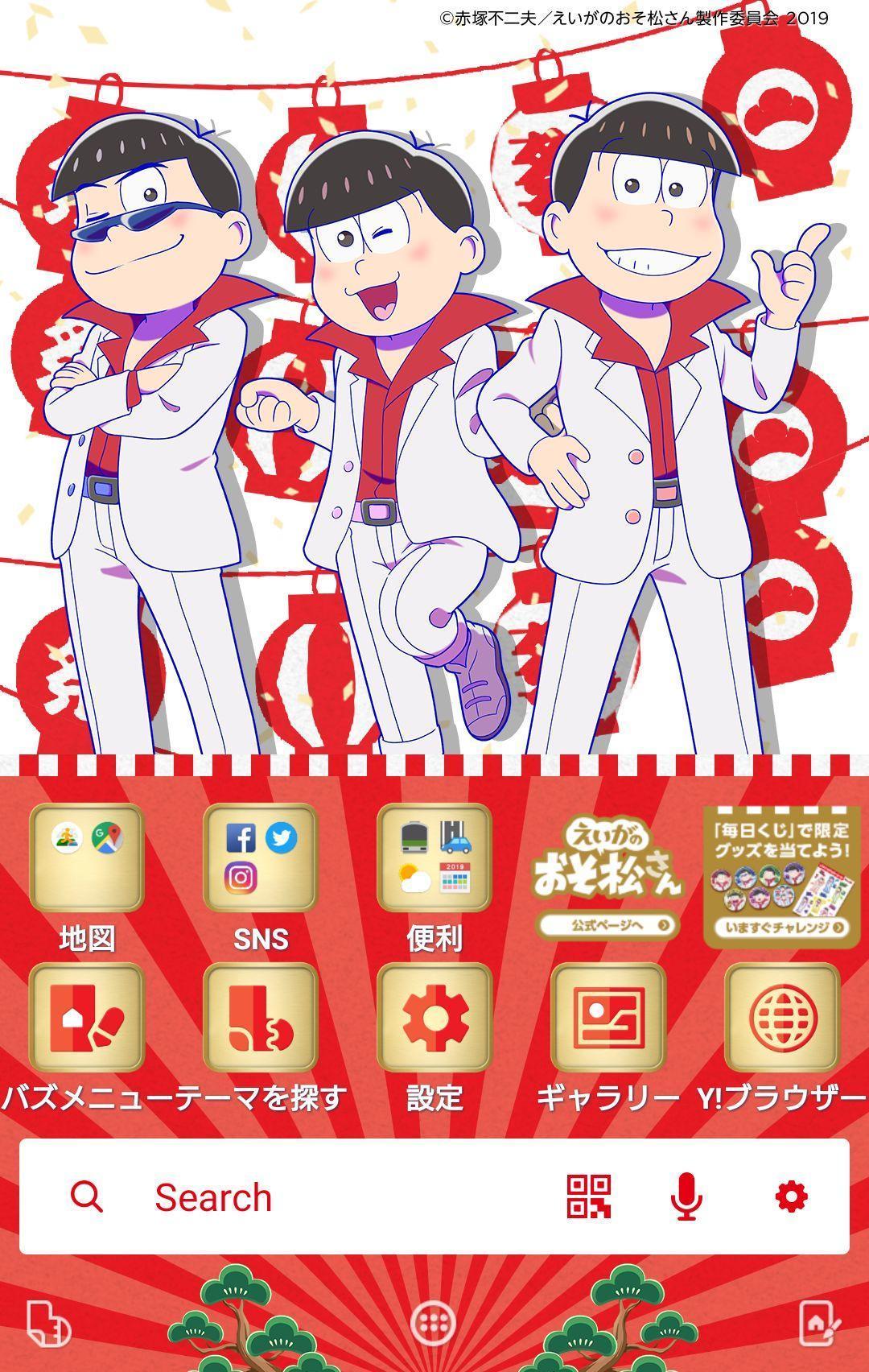 ヤフー春のおそ松さん祭り 壁紙きせかえ For Android Apk Download