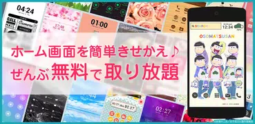 おそ松さん 壁紙きせかえ
