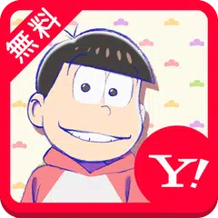 おそ松さん 壁紙きせかえ APK download