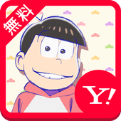 Android 用の おそ松さん 壁紙きせかえ Apk をダウンロード