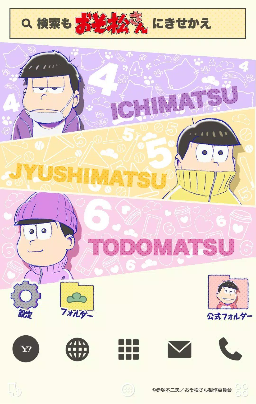 おそ松さん 壁紙きせかえ Fur Android Apk Herunterladen