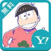 Android 用の えいがのおそ松さん 壁紙きせかえ Apk をダウンロード