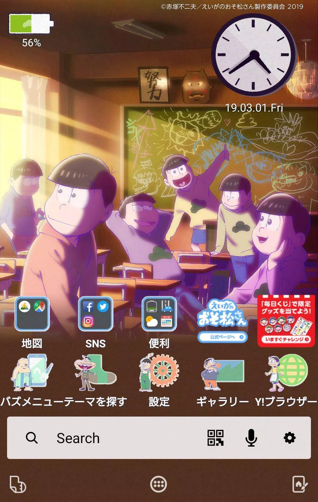 えいがのおそ松さん 壁紙きせかえ Apk للاندرويد تنزيل
