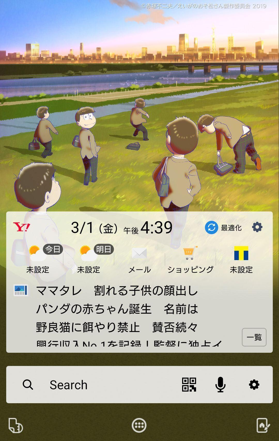 えいがのおそ松さん 壁紙きせかえ For Android Apk Download