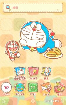 ドラえもん パステル壁紙きせかえ For Android Apk Download