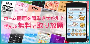 リラックマ [だららっこ] 壁紙きせかえ