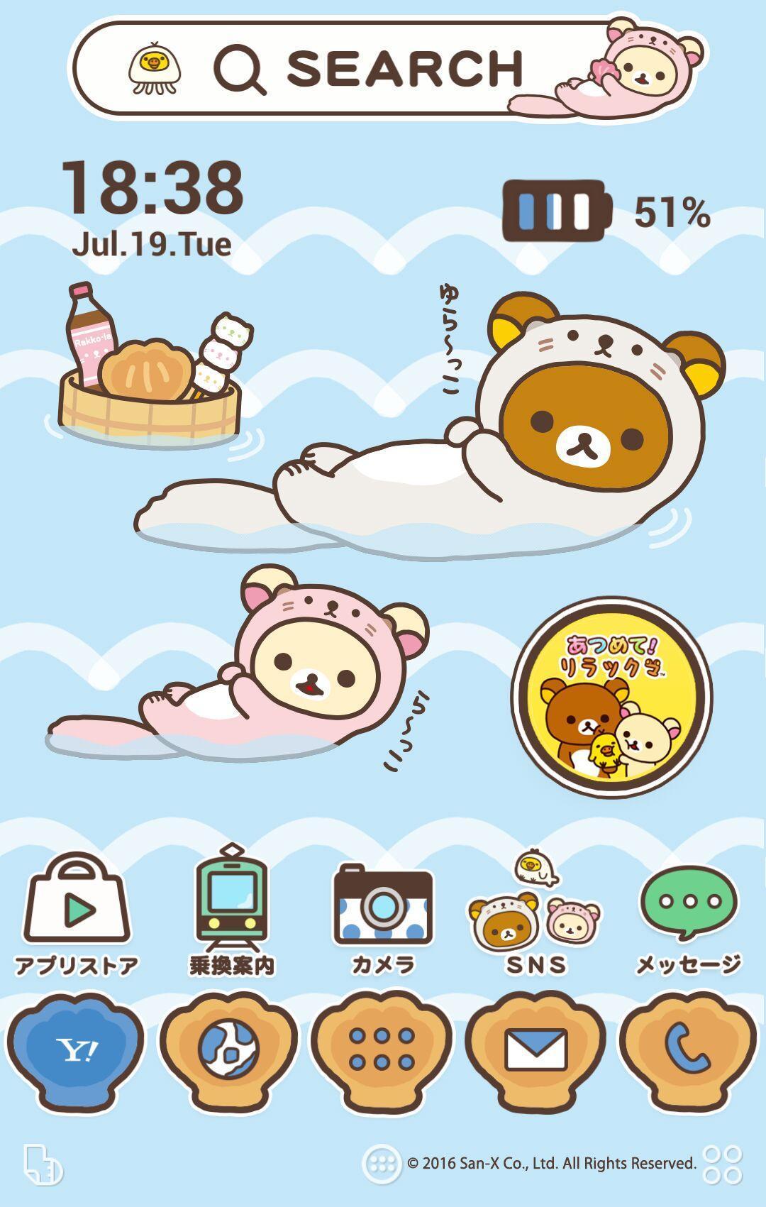 リラックマ だららっこ 壁紙きせかえ For Android Apk Download