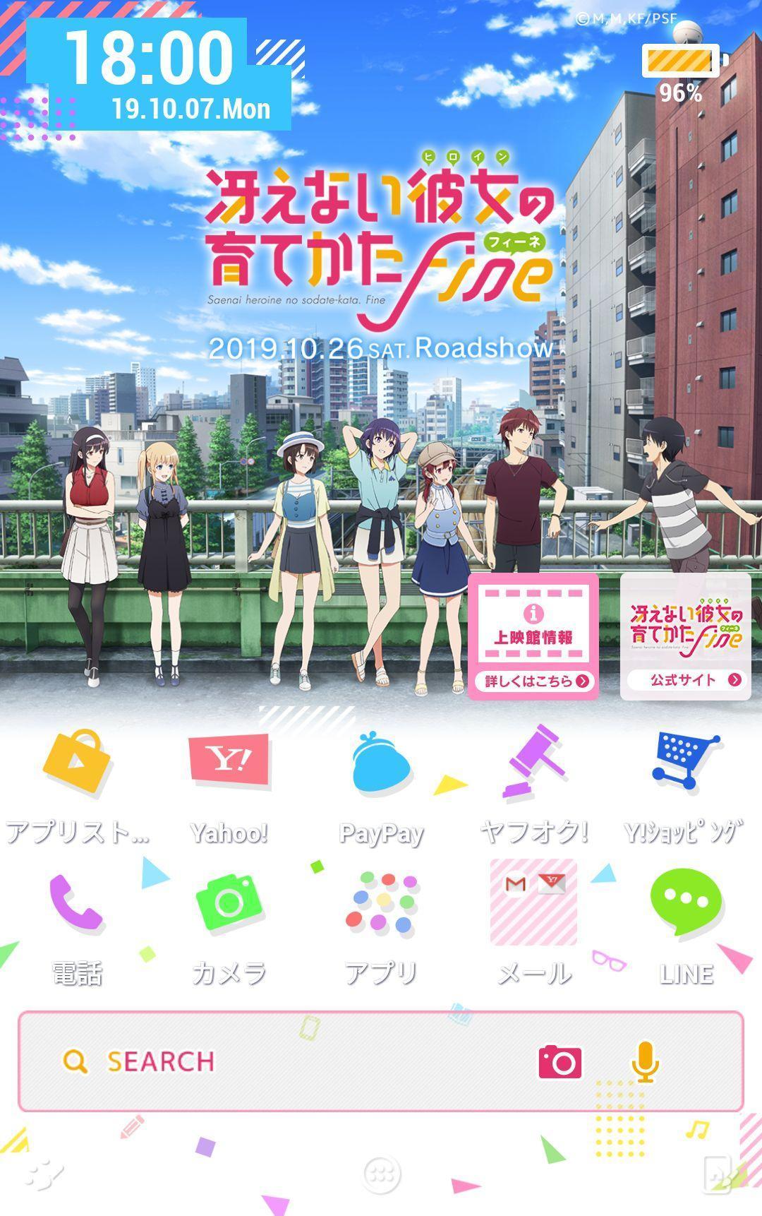 冴えない彼女の育てかた Fine 壁紙きせかえ For Android Apk Download