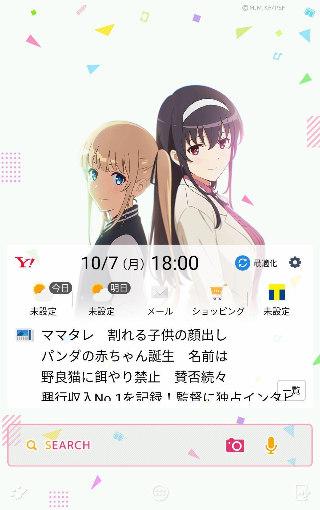 冴えない彼女の育てかた Fine 壁紙きせかえ For Android Apk Download