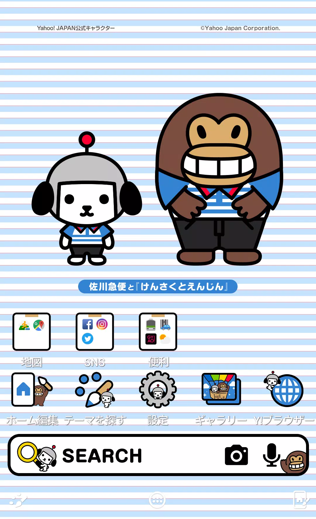 佐川急便と けんさくとえんじん 壁紙きせかえ Apk للاندرويد تنزيل