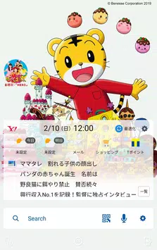 Descarga De Apk De 映画 しまじろう 壁紙きせかえ Para Android