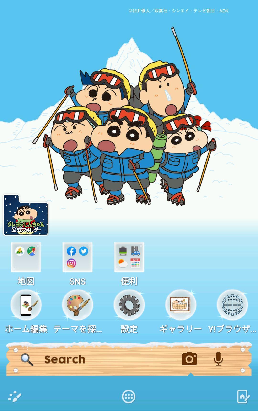 クレヨンしんちゃん 壁紙 For Android Apk Download