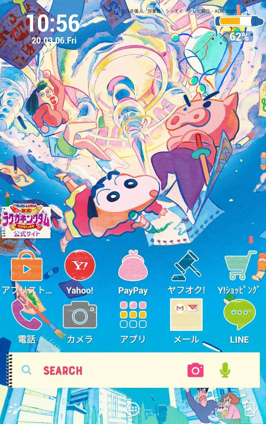 クレヨンしんちゃん 壁紙無料きせかえ Apk Untuk Unduhan Android