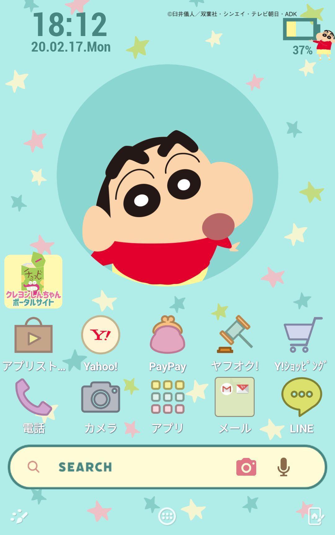 クレヨンしんちゃん 壁紙無料きせかえ For Android Apk Download