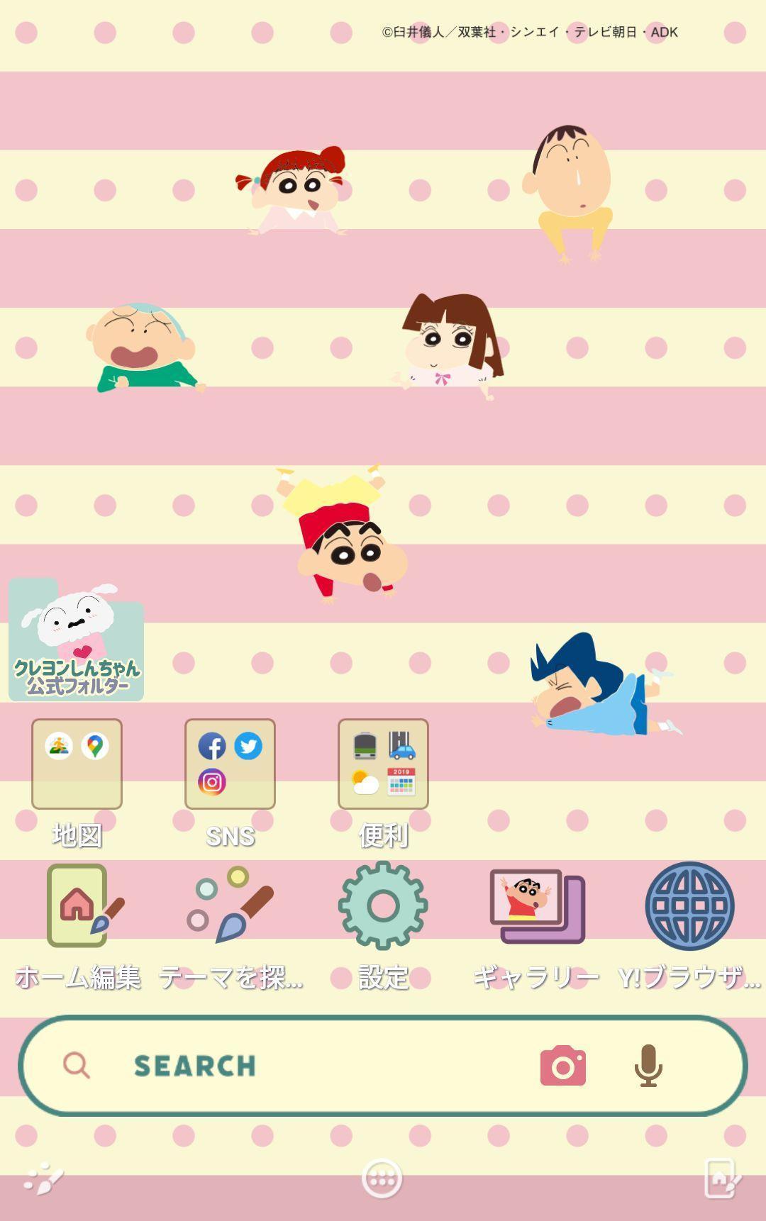 ดาวน โหลด クレヨンしんちゃん 壁紙無料きせかえ Apk สำหร บ Android